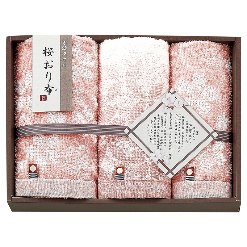 桜おり布 タオルセット