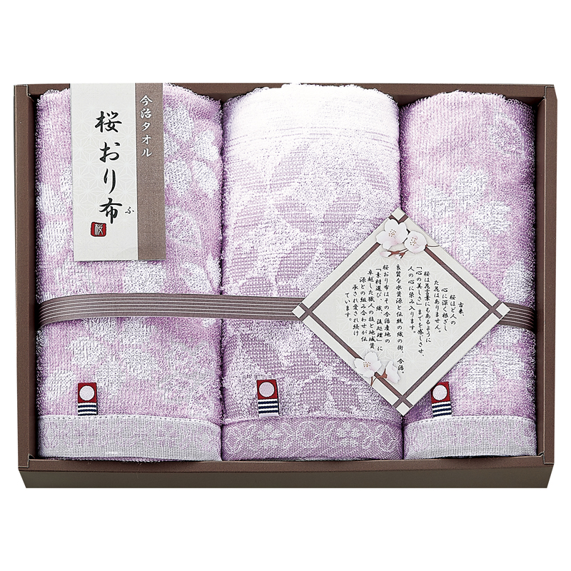 桜おり布 タオルセット