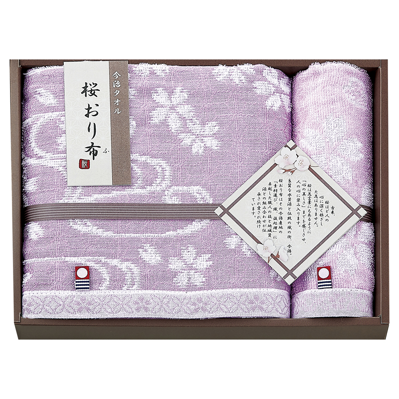 桜おり布 タオルセット