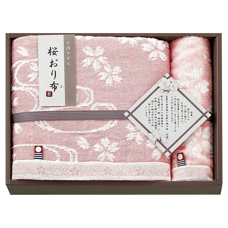 桜おり布 タオルセット