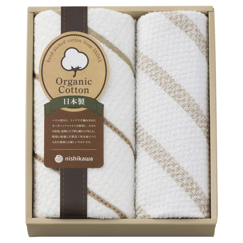 nishikawa オーガニックコットン タオルセット