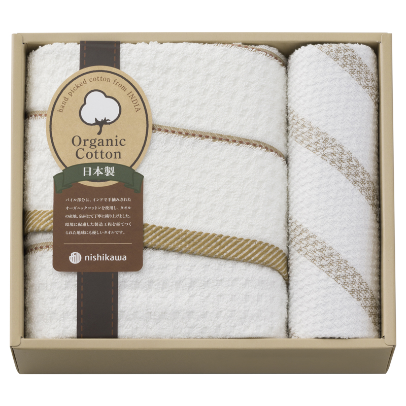 nishikawa オーガニックコットン タオルセット