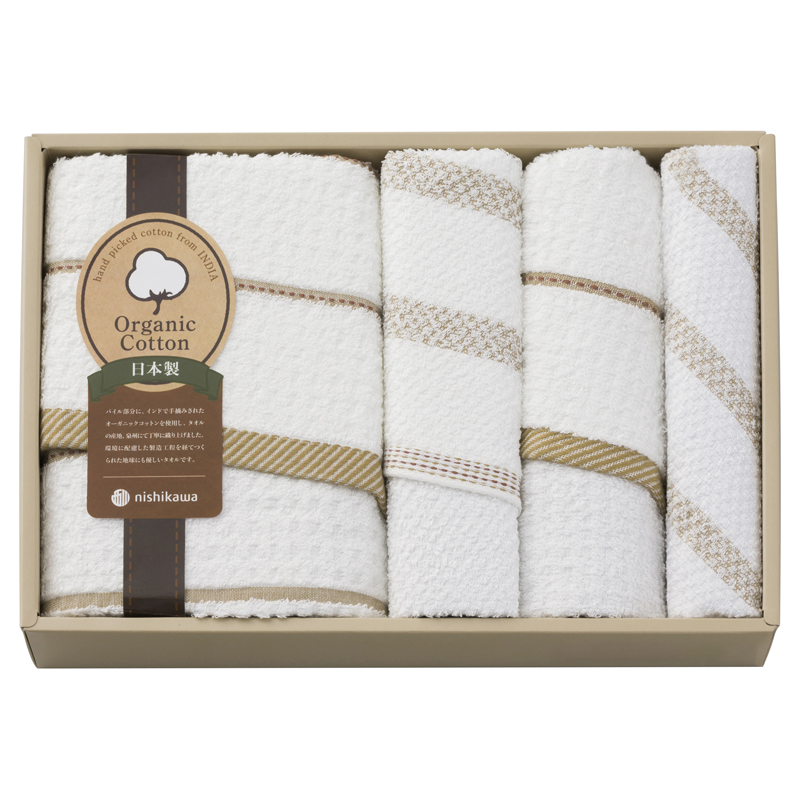 nishikawa オーガニックコットン タオルセット