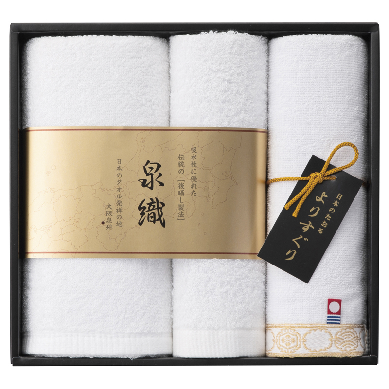 よりすぐり タオルセット