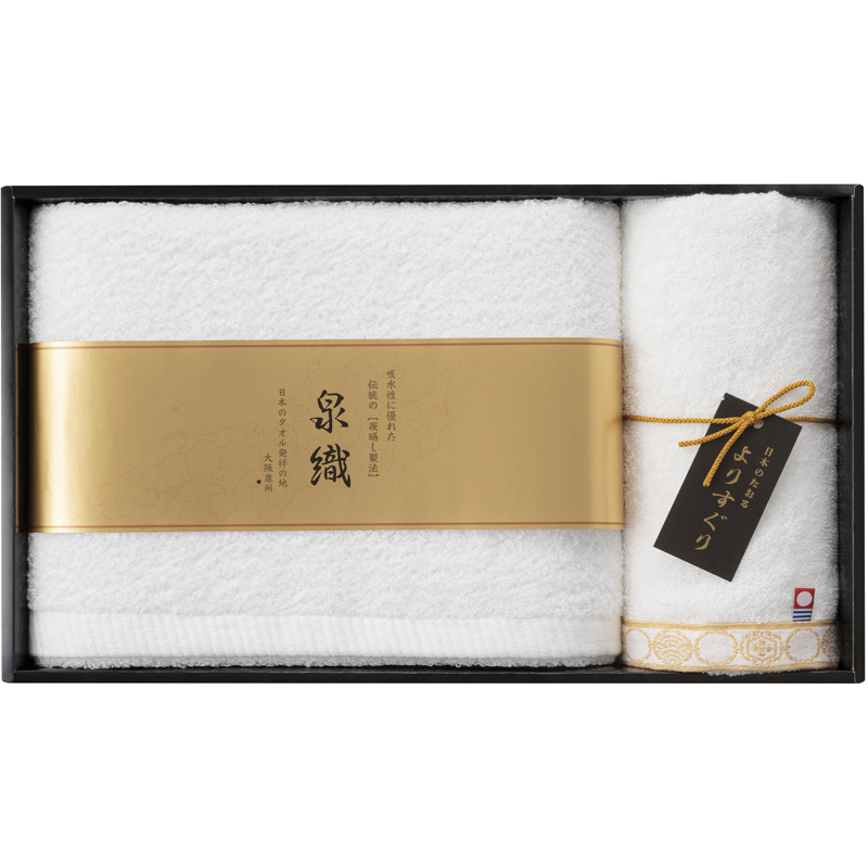 よりすぐり タオルセット