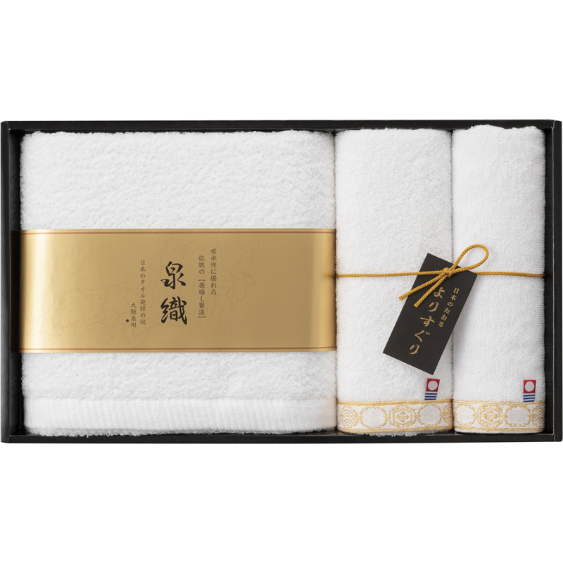 よりすぐり タオルセット