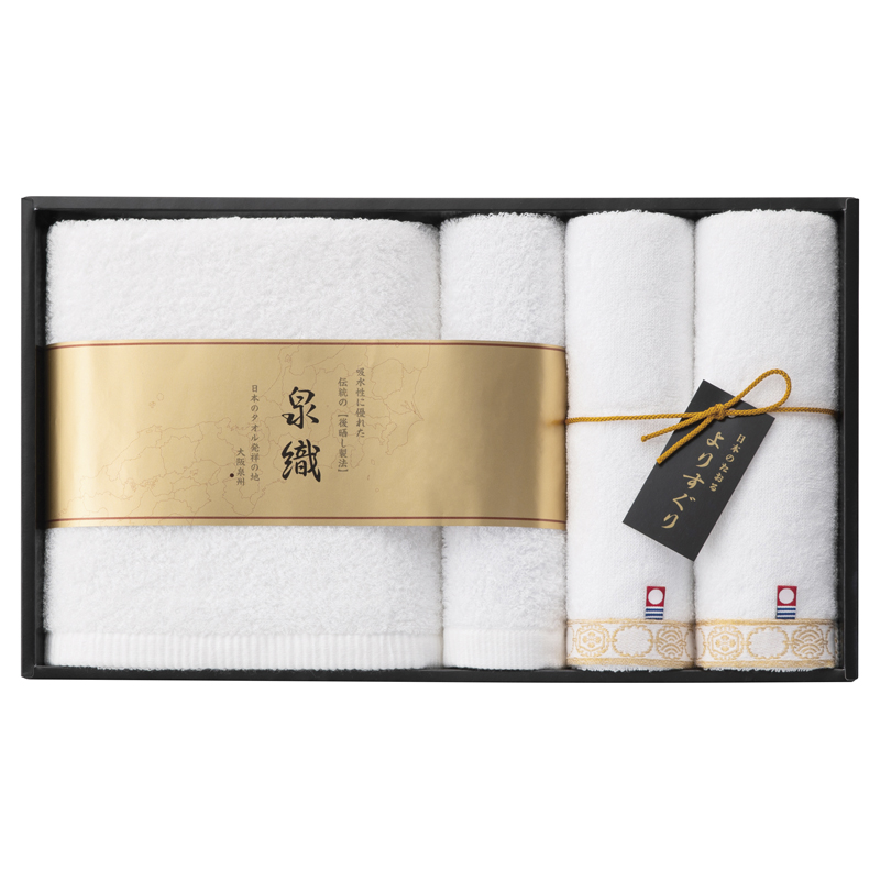 よりすぐり タオルセット