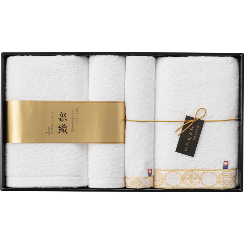 よりすぐり タオルセット
