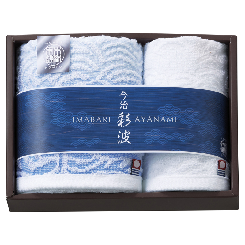 今治彩波タオル-木綿本舗- タオルセット