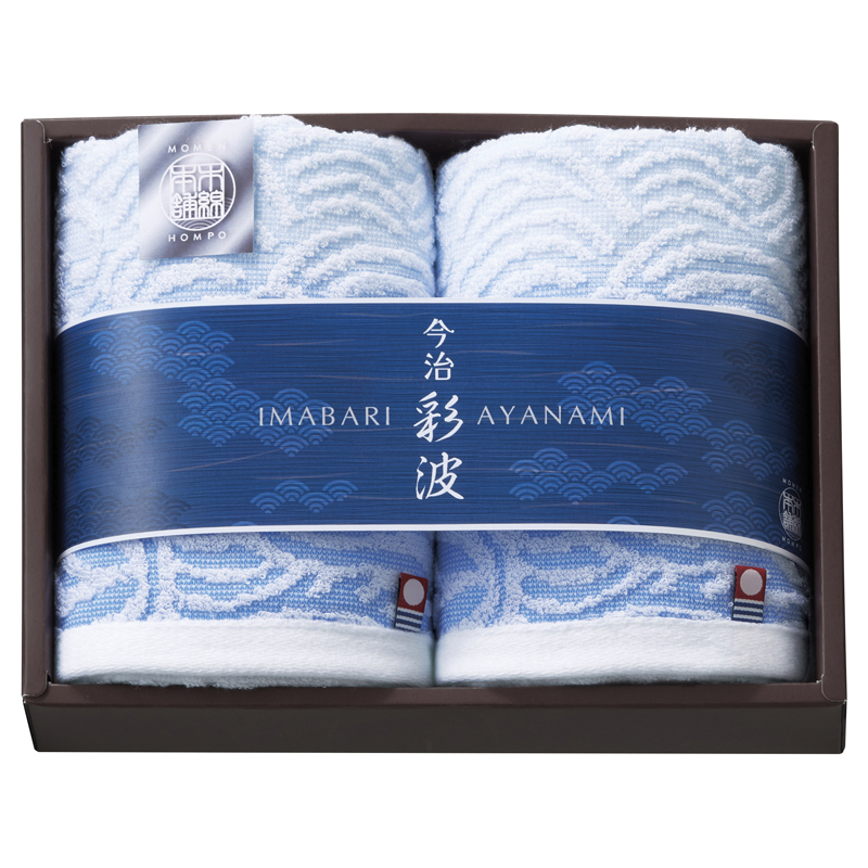 今治彩波タオル-木綿本舗- フェイスタオル2P