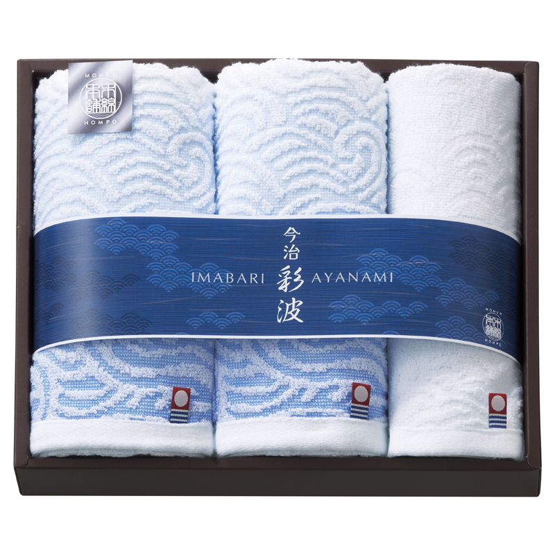 今治彩波タオル-木綿本舗- タオルセット