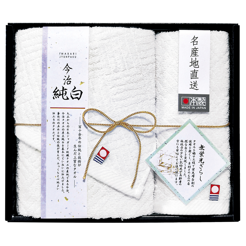 日本名産地 今治純白(やわらかやさしい無蛍光晒し) タオルセット