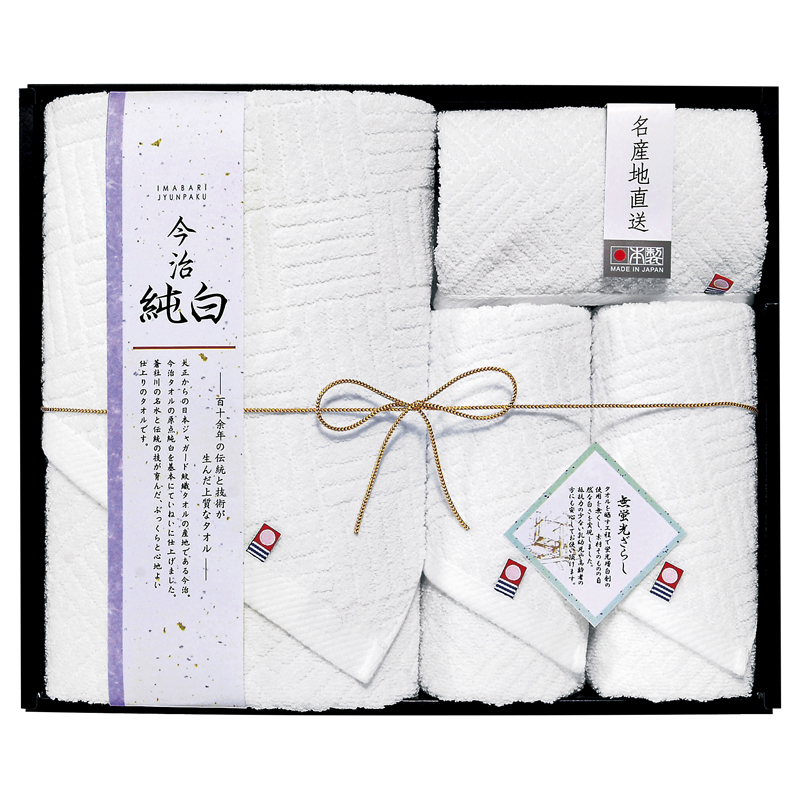 日本名産地 今治純白(やわらかやさしい無蛍光晒し) タオルセット