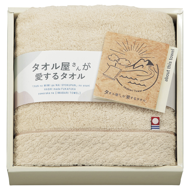 タオル屋さんが愛するタオル 今治産フェイスタオル