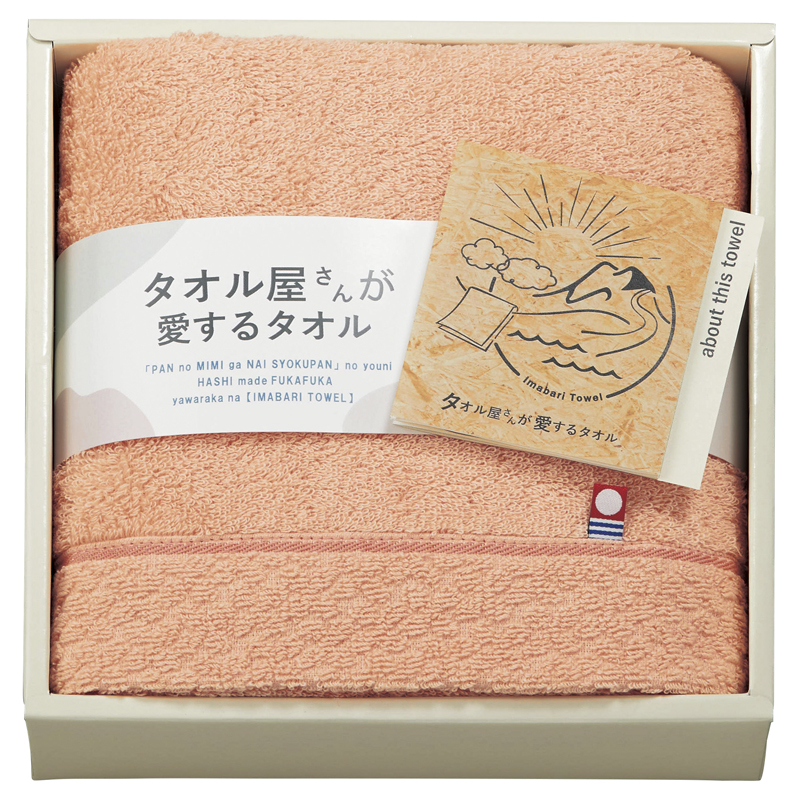 タオル屋さんが愛するタオル 今治産フェイスタオル