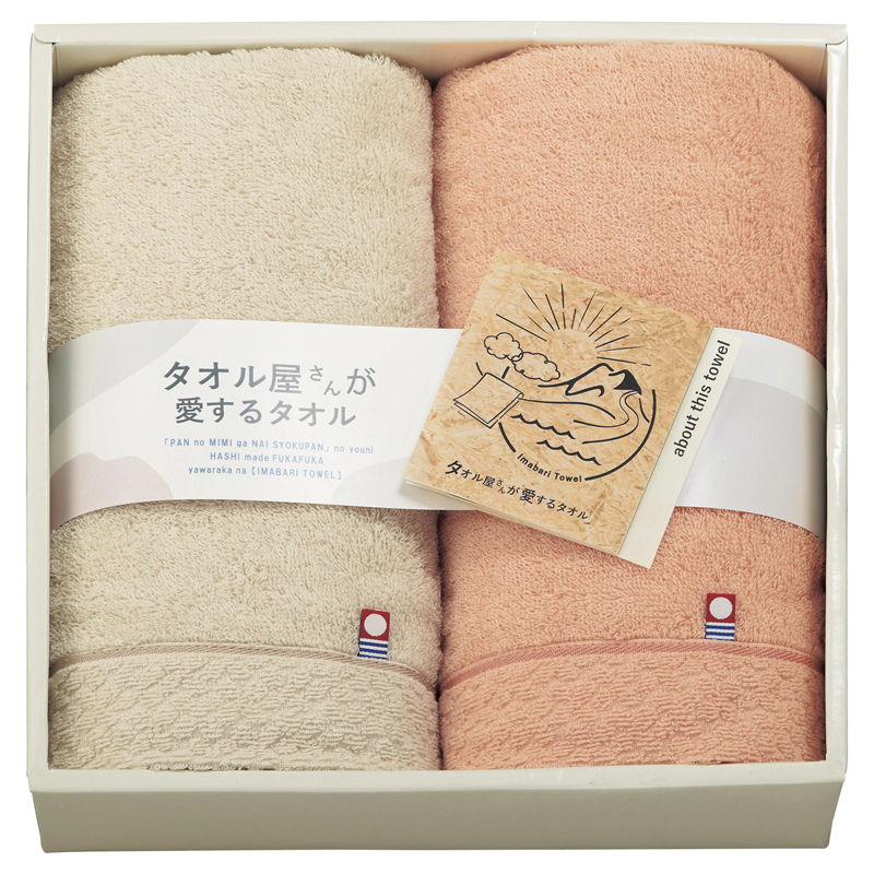 タオル屋さんが愛するタオル 今治産フェイスタオル2P