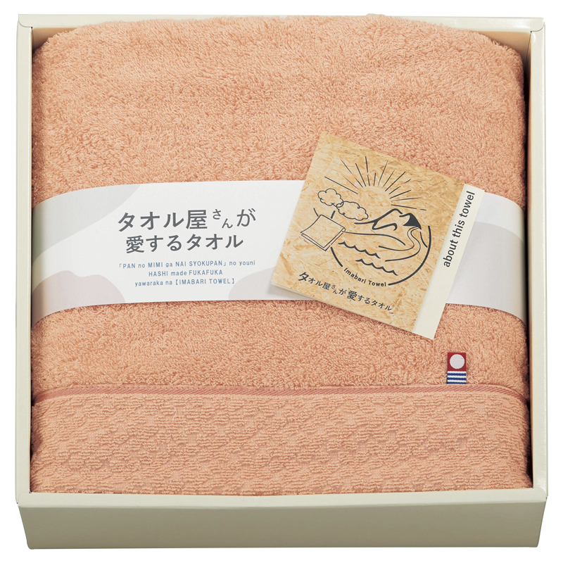 タオル屋さんが愛するタオル 今治産バスタオル