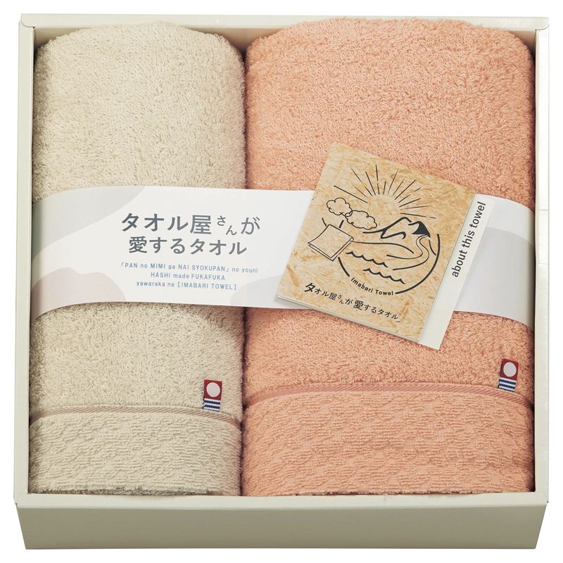 タオル屋さんが愛するタオル 今治産タオルセット