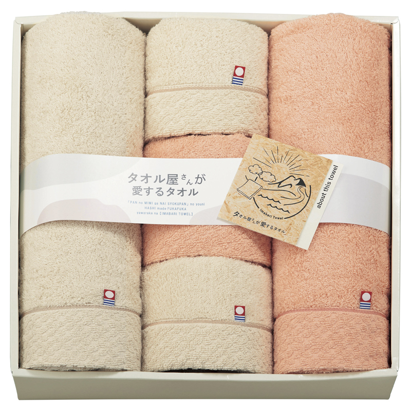 タオル屋さんが愛するタオル 今治産タオルセット