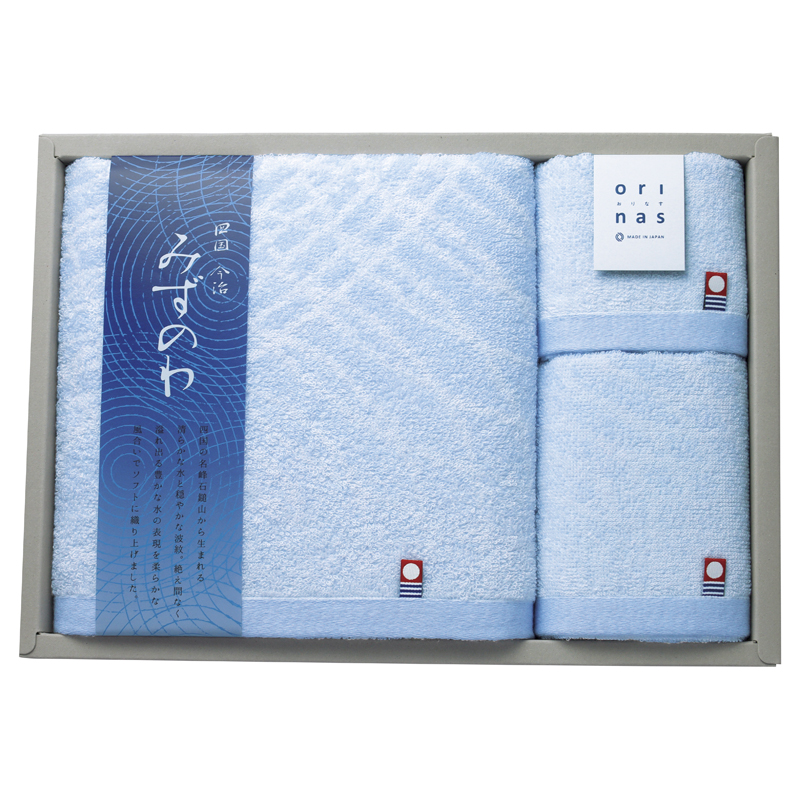 みずのわⅢ タオルセット