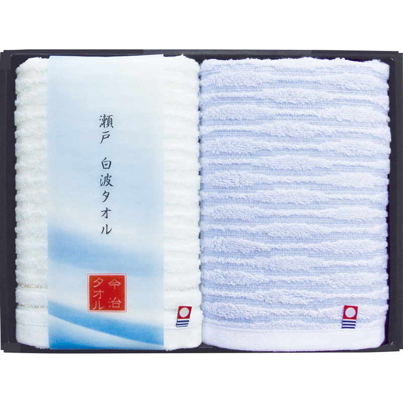 瀬戸 白波フェイスタオル2P
