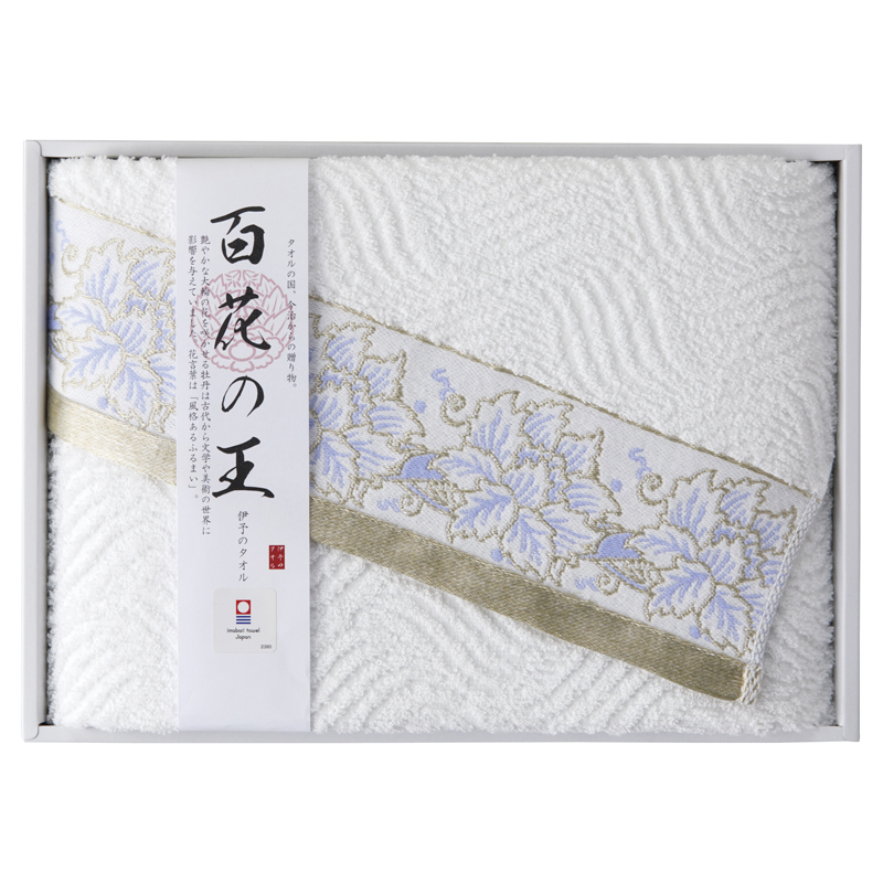 今治タオル 百花の王 バスタオル