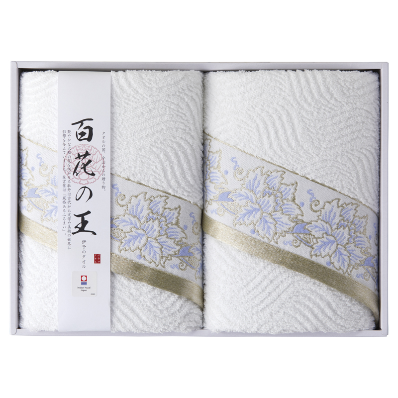 今治タオル 百花の王 バスタオル2P