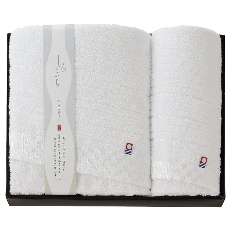 しろきらり タオルセット