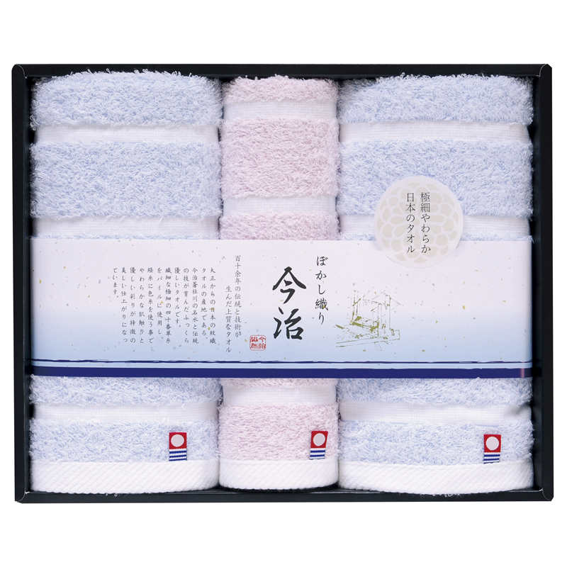 日本名産地 今治ぼかし織りⅡ タオルセット