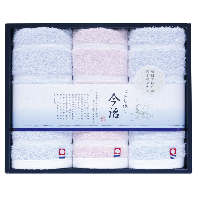 日本名産地 今治ぼかし織りⅡ フェイスタオル3P