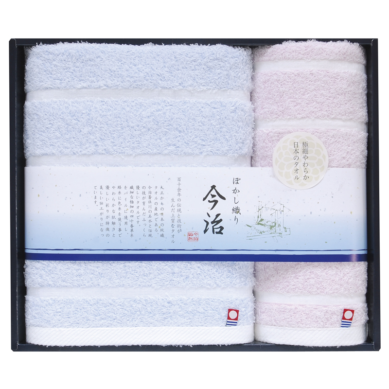 日本名産地 今治ぼかし織りⅡ タオルセット