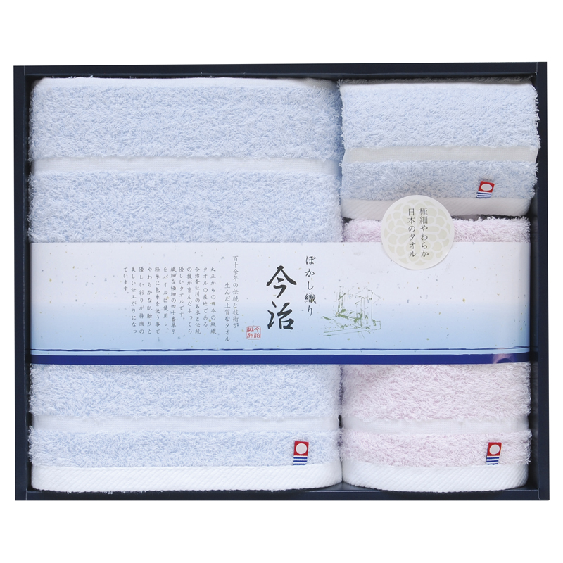 日本名産地 今治ぼかし織りⅡ タオルセット