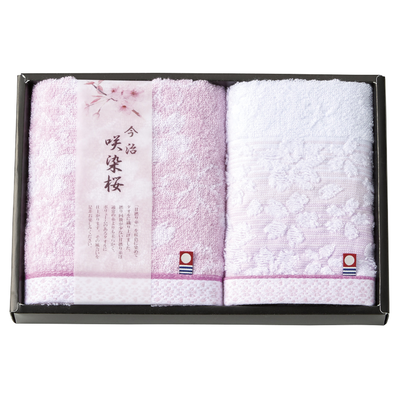 咲染桜 タオルセット