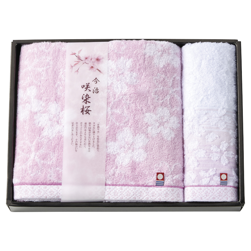 咲染桜 タオルセット