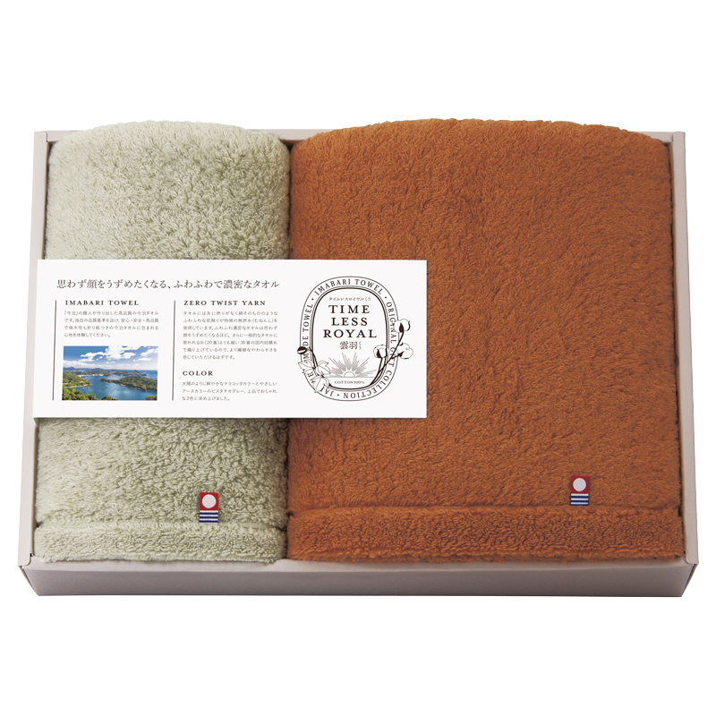 タイムレスロイヤル雲羽(くう) 愛媛今治 タオルセット