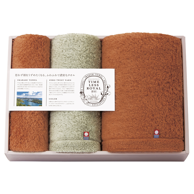 タイムレスロイヤル雲羽(くう) 愛媛今治 タオルセット