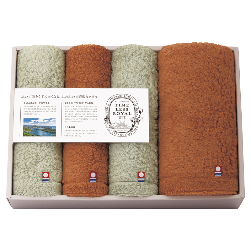 タイムレスロイヤル雲羽(くう) 愛媛今治 タオルセット