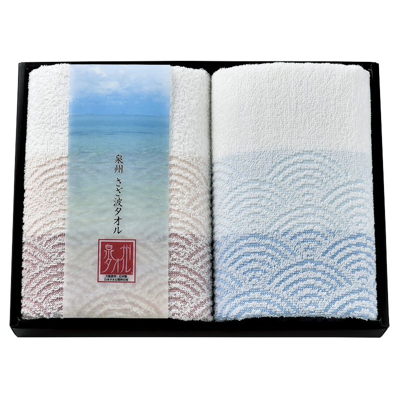 泉州さざ波 フェイスタオル2P
