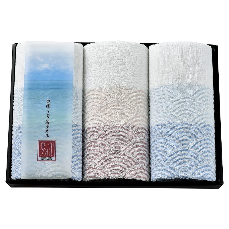 泉州さざ波 フェイスタオル3P