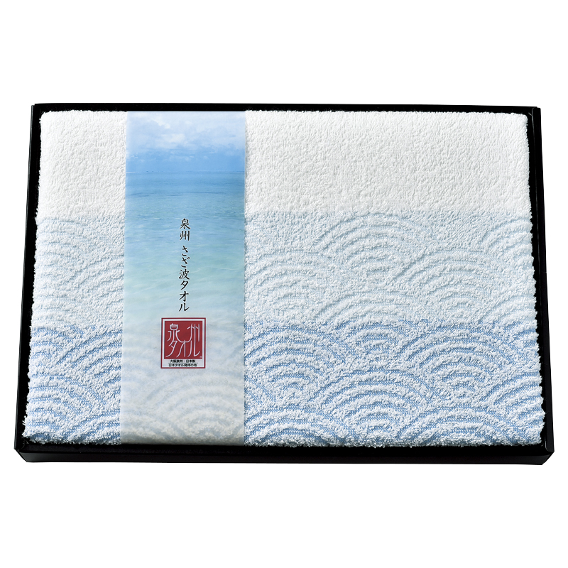 泉州さざ波 バスタオル