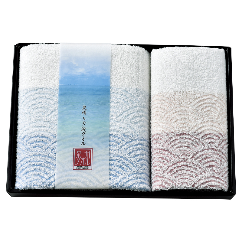 泉州さざ波 タオルセット