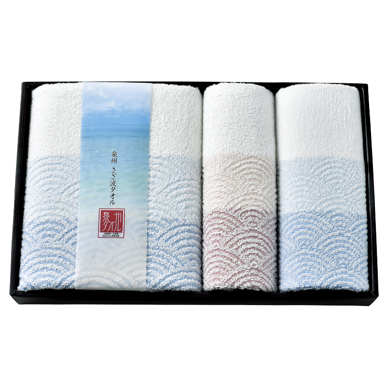 泉州さざ波 タオルセット