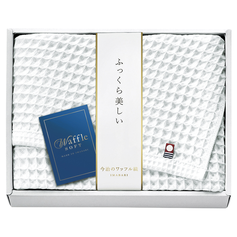 今治 ワッフルソフト バスタオル