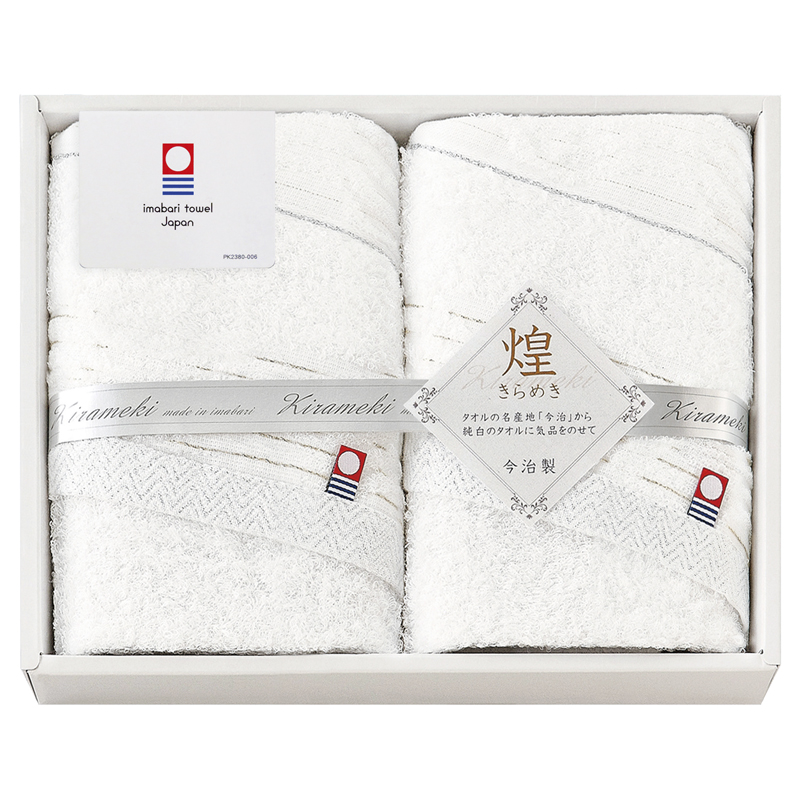 今治 きらめき フェイスタオル2P