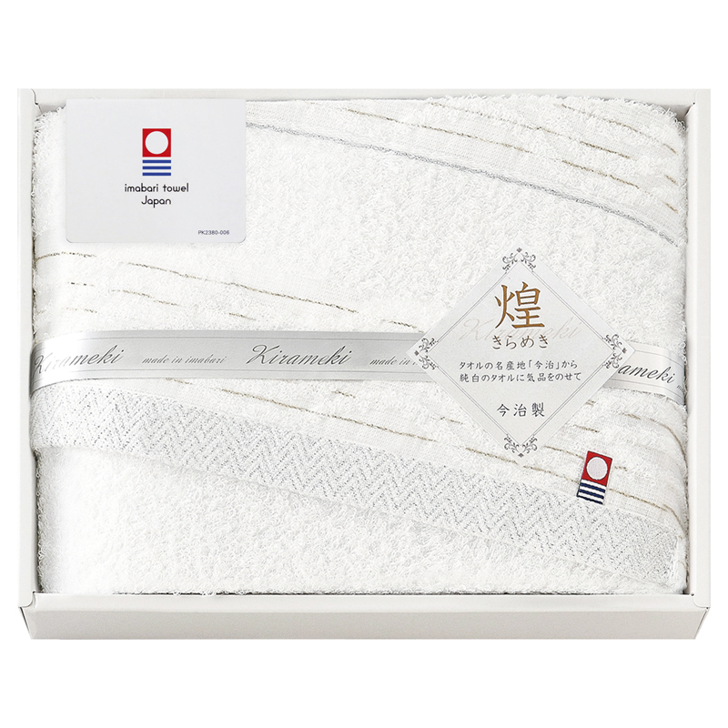 今治 きらめき バスタオル