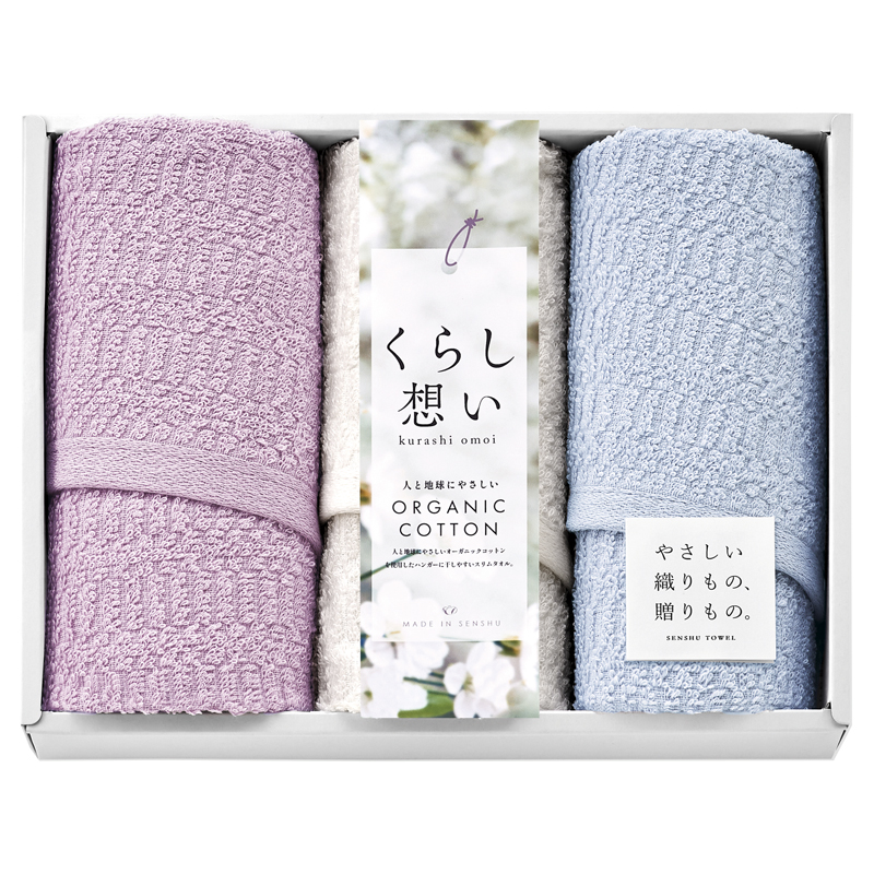 くらし想い オーガニックコットン スリムフェイスタオル3P