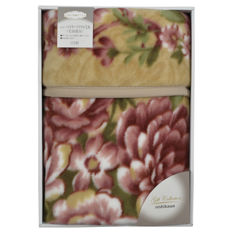 nishikawa 国産ニューマイヤー毛布