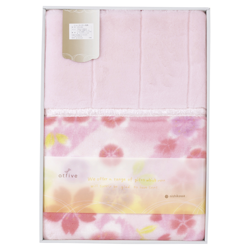 nishikawa サクラ 国産衿付きニューマイヤー毛布