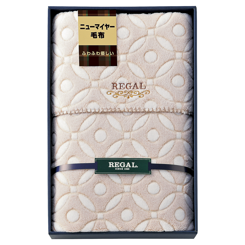 リーガル ふわふわニューマイヤー毛布