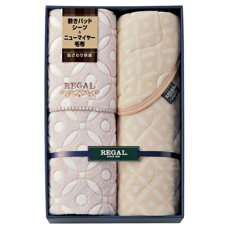 リーガル シンカーパイル敷パット・ふわふわニューマイヤー毛布